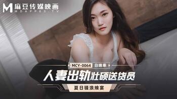 人妻出轨壮硕送货员[MCY0064]麻豆传媒第0页 作者:Publisher 帖子ID:276040 TAG:国产自拍,国产情色,鲨鱼资源